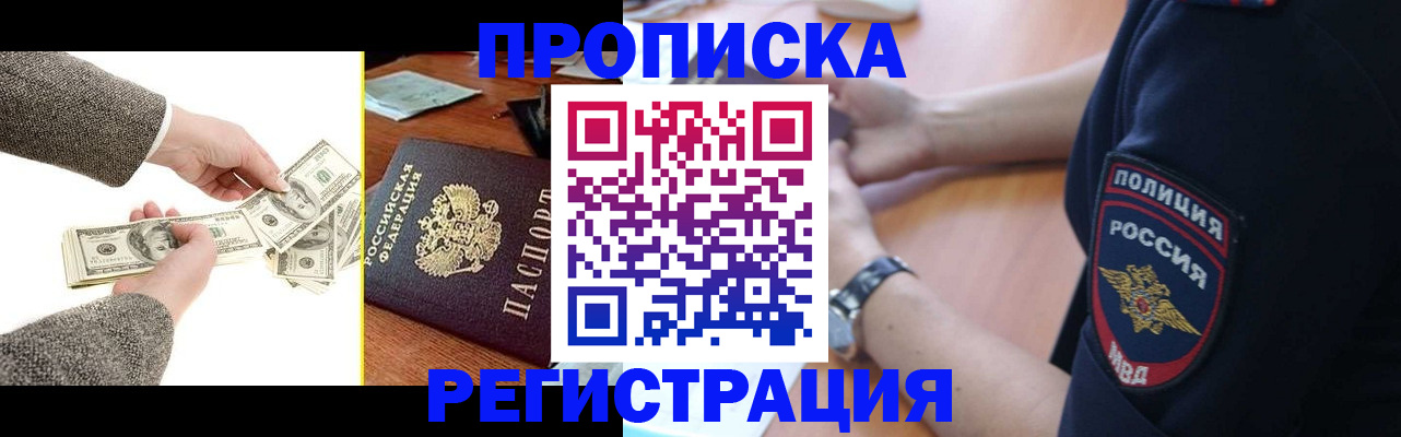 миграционный учет в Марксе