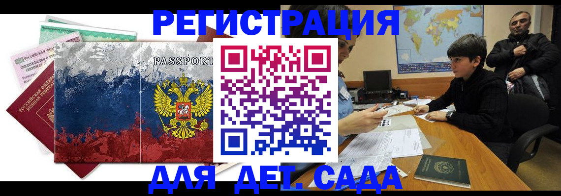 регистрация в Марксе