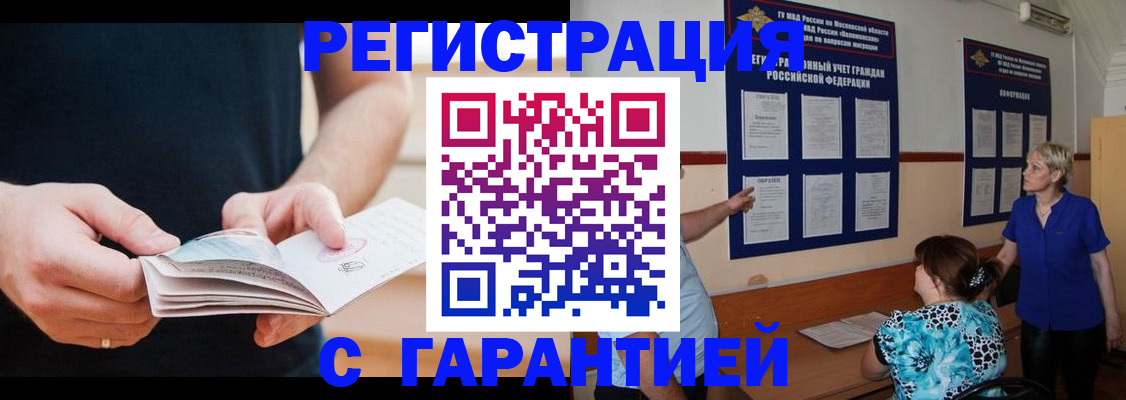 прописка 2025 в Марксе