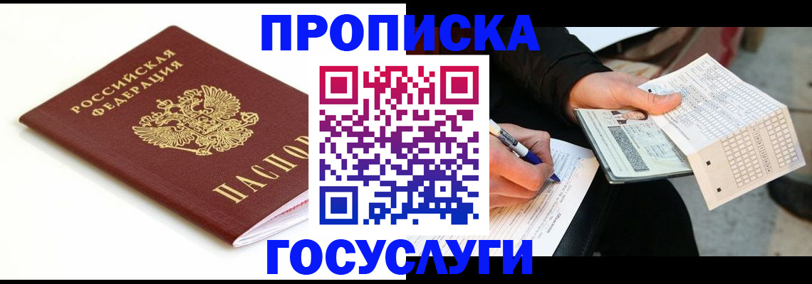 прописка поиск в Марксе